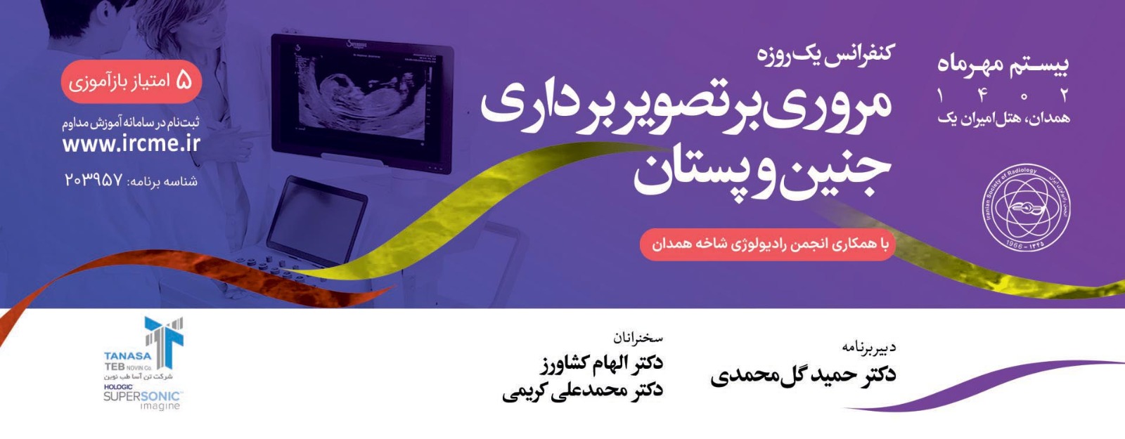 Review Of Breast And Obstetric Imaging